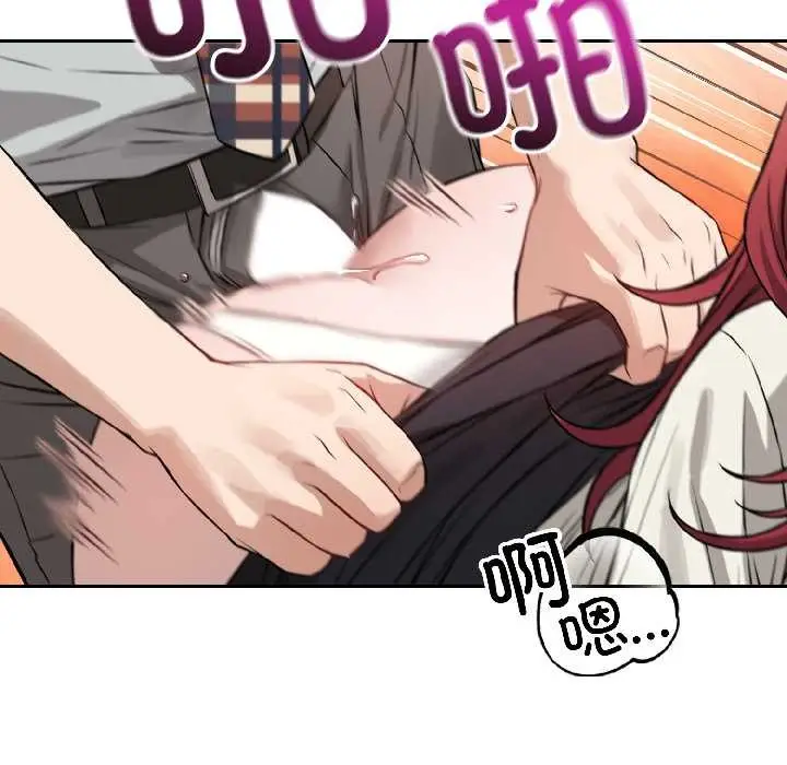 漫画《错位的星辰/今天也要加油》第23话第76张图