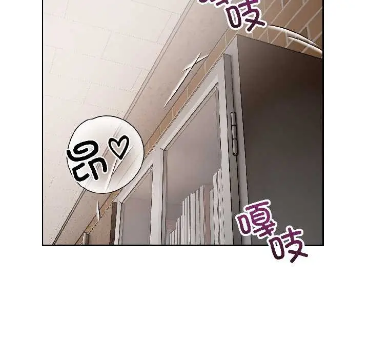 漫画《错位的星辰/今天也要加油》第23话第81张图