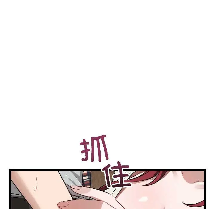 漫画《错位的星辰/今天也要加油》第23话第9张图