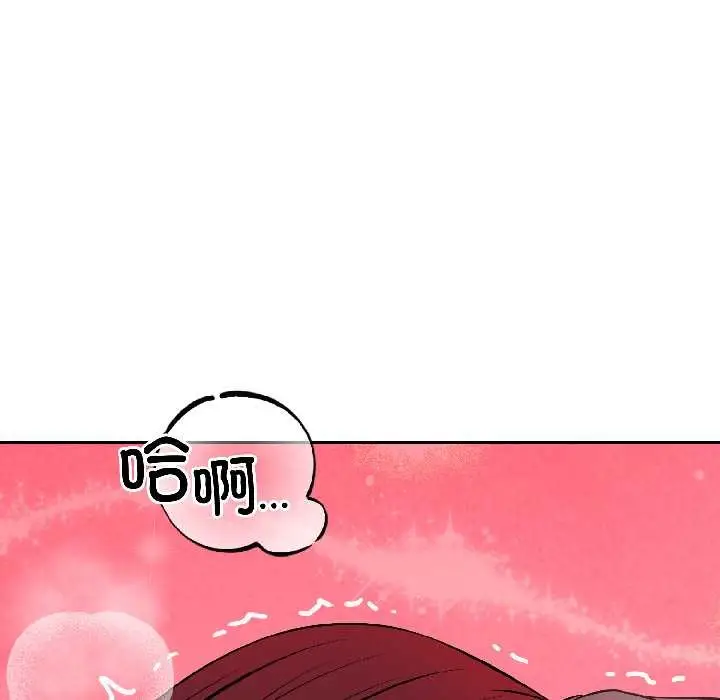 漫画《错位的星辰/今天也要加油》第23话第92张图
