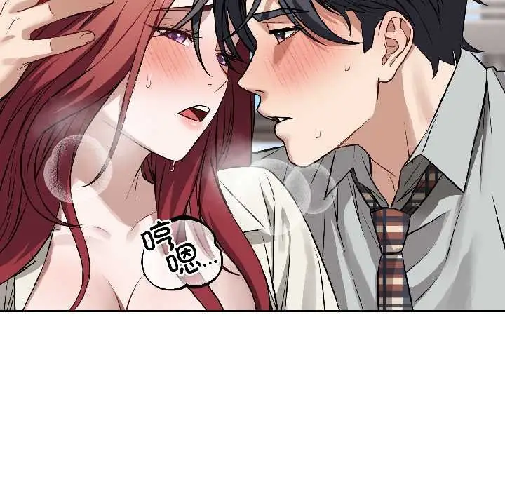 漫画《错位的星辰/今天也要加油》第23话第96张图