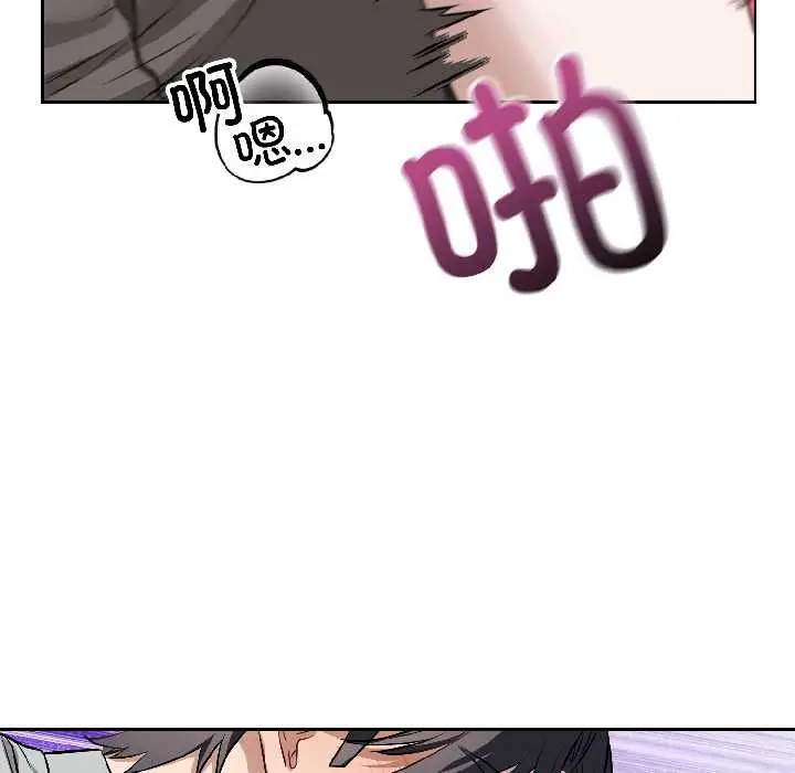 漫画《错位的星辰/今天也要加油》第23话第99张图