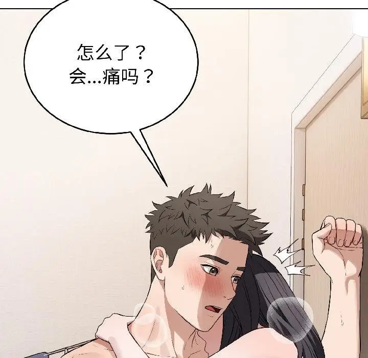 漫画《错位的星辰/今天也要加油》第24话第100张图