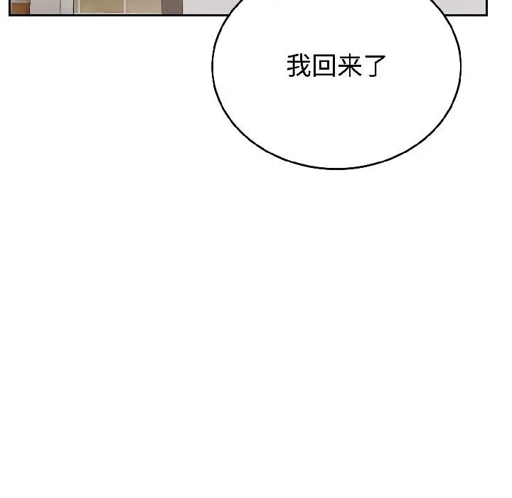 漫画《错位的星辰/今天也要加油》第24话第11张图