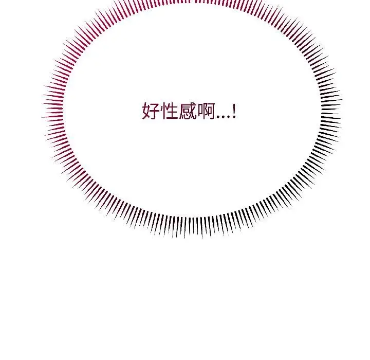 漫画《错位的星辰/今天也要加油》第24话第116张图