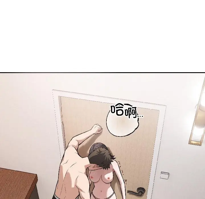 漫画《错位的星辰/今天也要加油》第24话第117张图