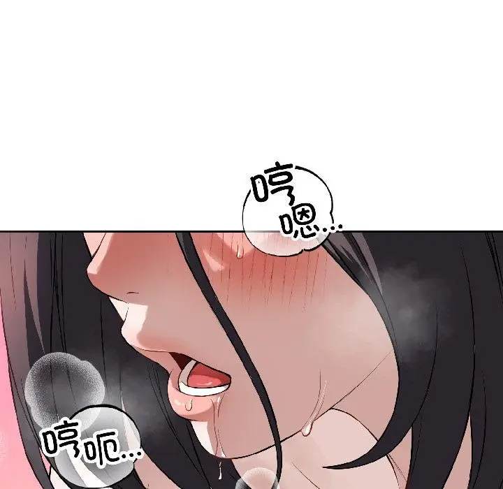 漫画《错位的星辰/今天也要加油》第24话第119张图