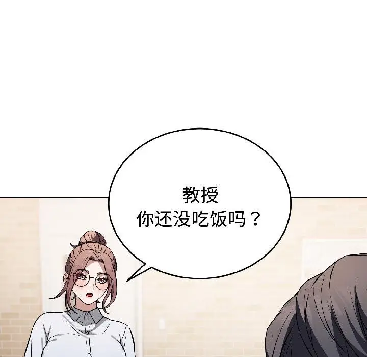 漫画《错位的星辰/今天也要加油》第24话第12张图