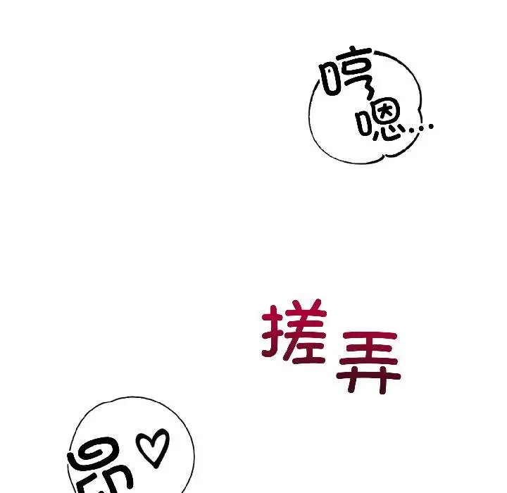 漫画《错位的星辰/今天也要加油》第24话第123张图