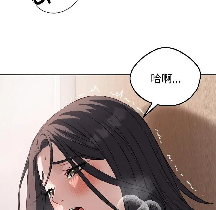 漫画《错位的星辰/今天也要加油》第24话第124张图