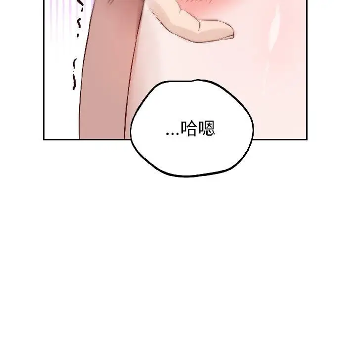 漫画《错位的星辰/今天也要加油》第24话第127张图