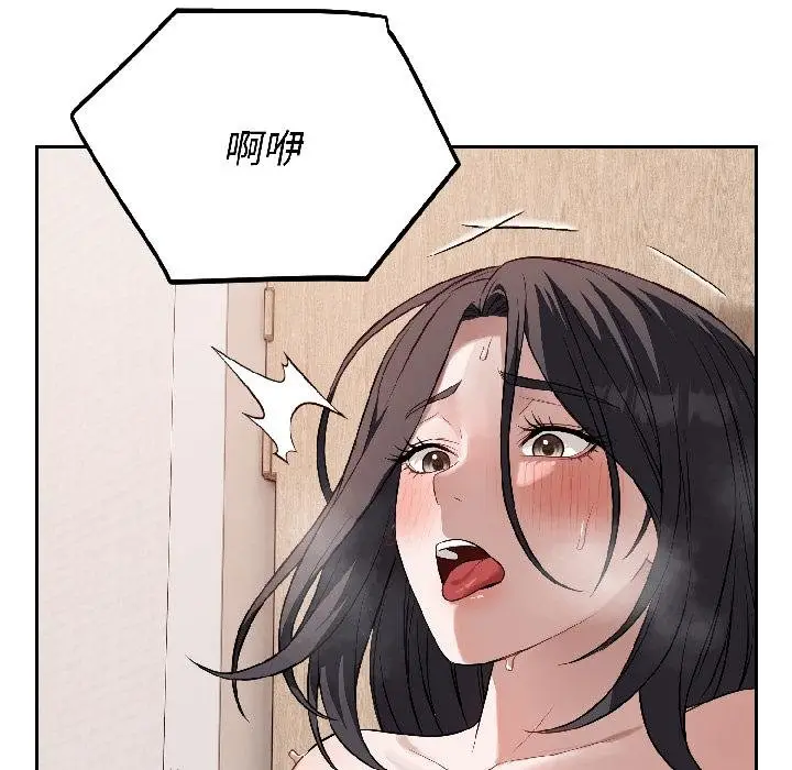 漫画《错位的星辰/今天也要加油》第24话第128张图
