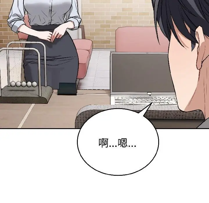 漫画《错位的星辰/今天也要加油》第24话第13张图