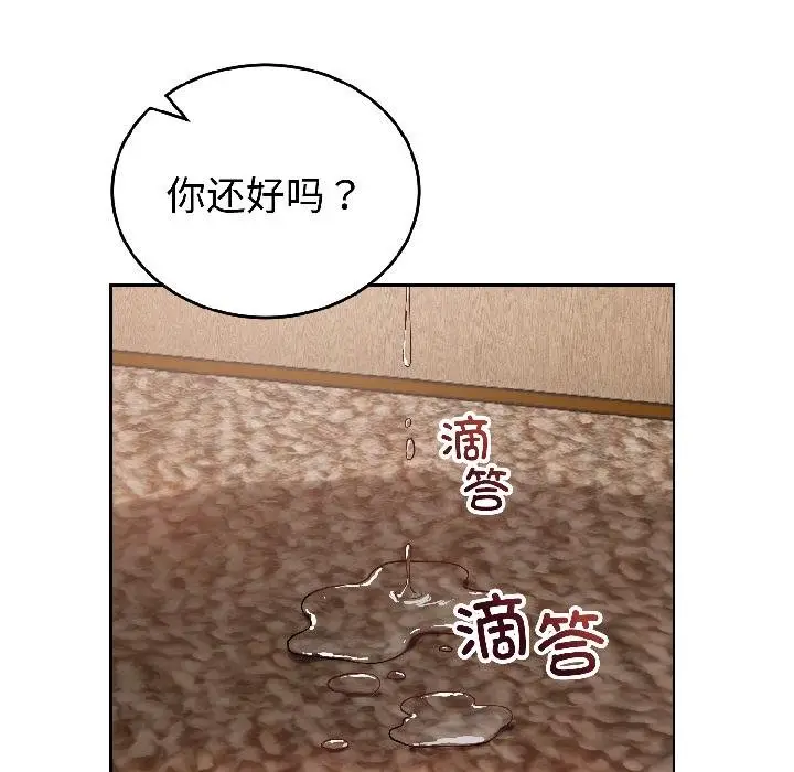 漫画《错位的星辰/今天也要加油》第24话第133张图