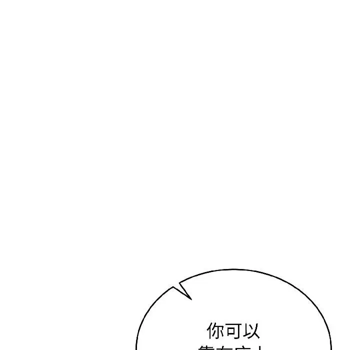 漫画《错位的星辰/今天也要加油》第24话第138张图
