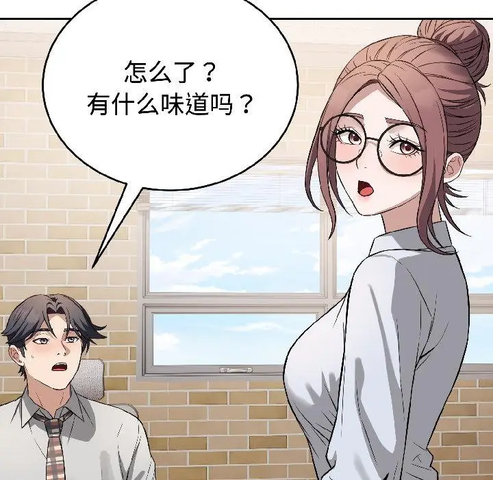 漫画《错位的星辰/今天也要加油》第24话第18张图