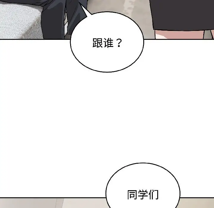 漫画《错位的星辰/今天也要加油》第24话第30张图