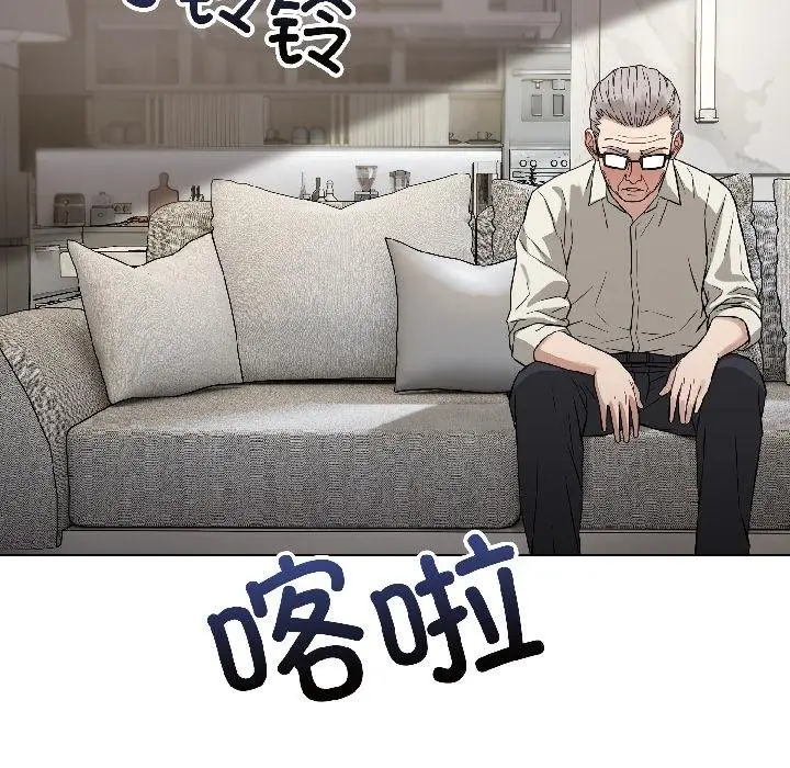 漫画《错位的星辰/今天也要加油》第24话第34张图