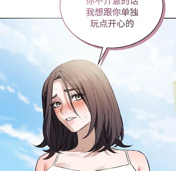 漫画《错位的星辰/今天也要加油》第24话第46张图