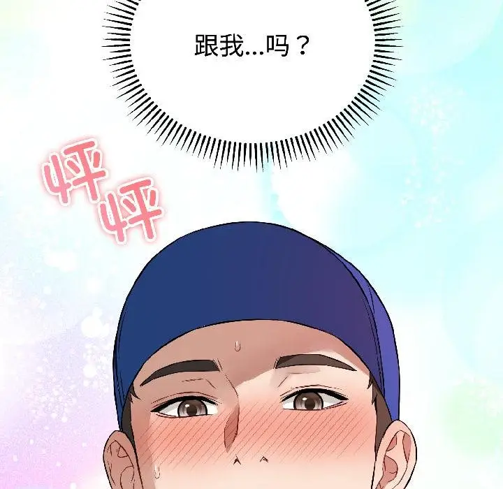 漫画《错位的星辰/今天也要加油》第24话第49张图