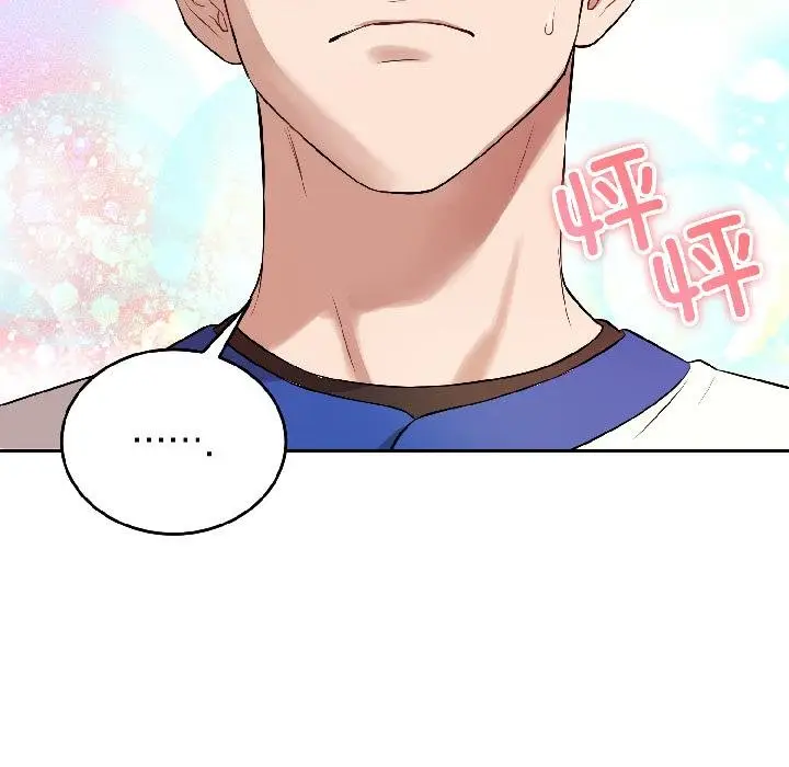 漫画《错位的星辰/今天也要加油》第24话第50张图