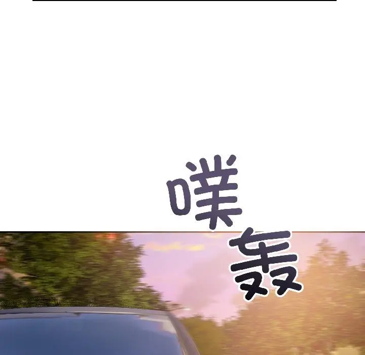 漫画《错位的星辰/今天也要加油》第24话第52张图
