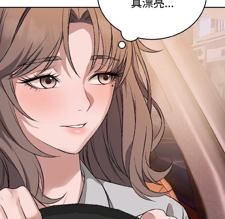 漫画《错位的星辰/今天也要加油》第24话第54张图
