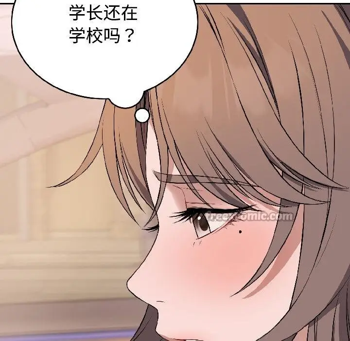 漫画《错位的星辰/今天也要加油》第24话第56张图