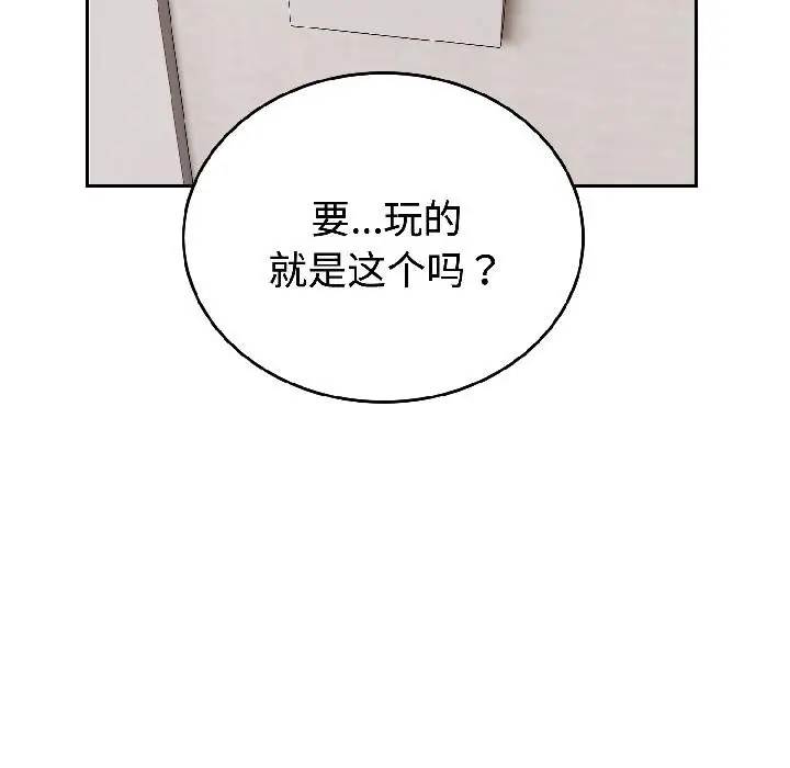 漫画《错位的星辰/今天也要加油》第24话第64张图