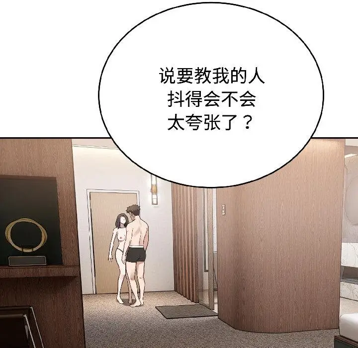 漫画《错位的星辰/今天也要加油》第24话第72张图