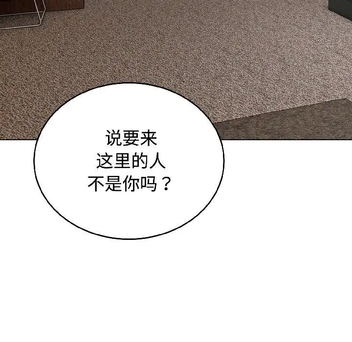 漫画《错位的星辰/今天也要加油》第24话第73张图