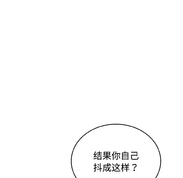 漫画《错位的星辰/今天也要加油》第24话第74张图