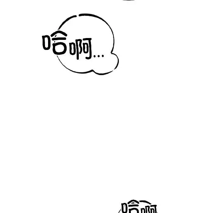 漫画《错位的星辰/今天也要加油》第24话第86张图