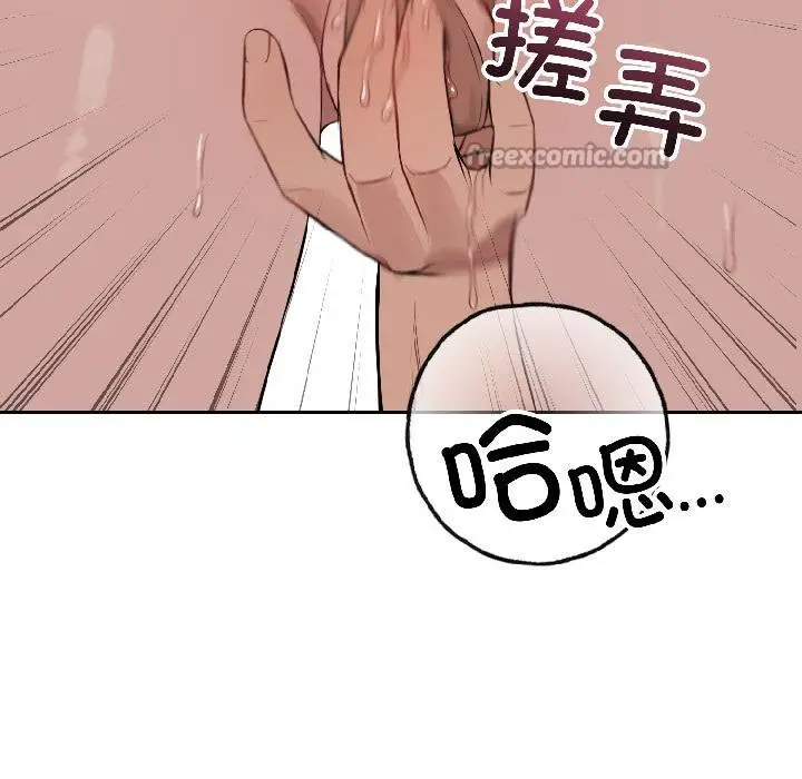 漫画《错位的星辰/今天也要加油》第24话第98张图