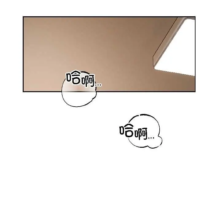 漫画《错位的星辰/今天也要加油》第25话第100张图
