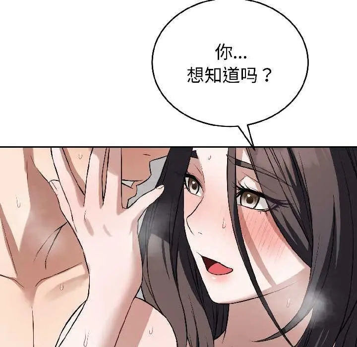 漫画《错位的星辰/今天也要加油》第25话第108张图