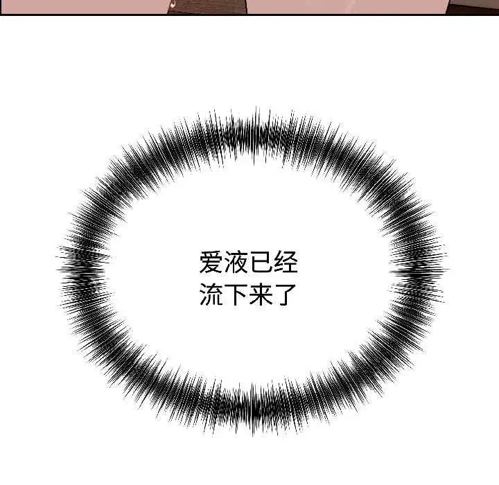 漫画《错位的星辰/今天也要加油》第25话第11张图