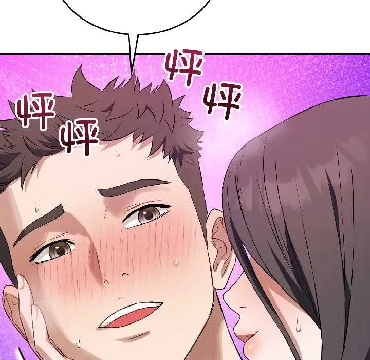 漫画《错位的星辰/今天也要加油》第25话第110张图
