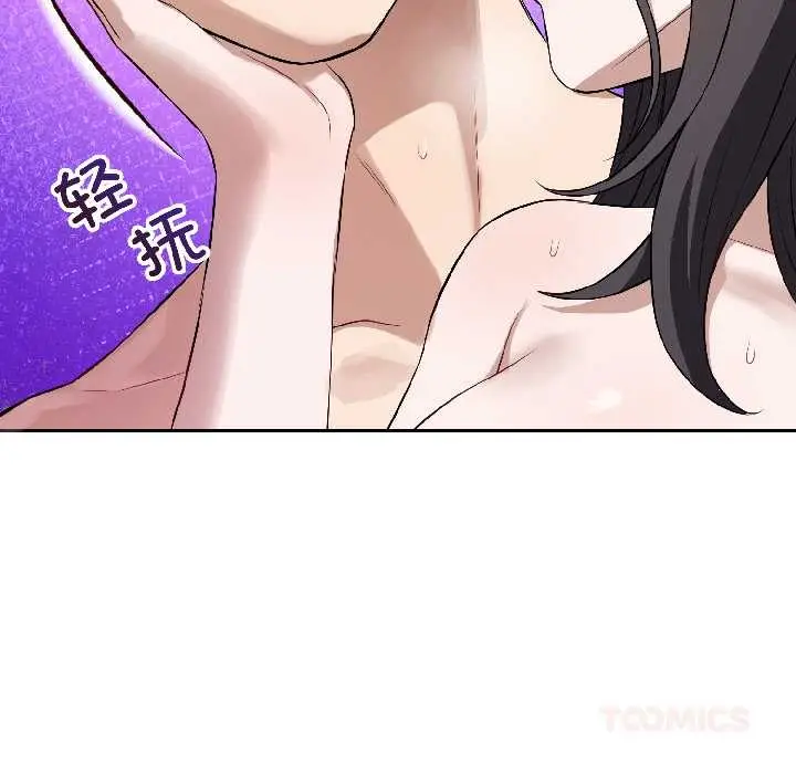 漫画《错位的星辰/今天也要加油》第25话第111张图