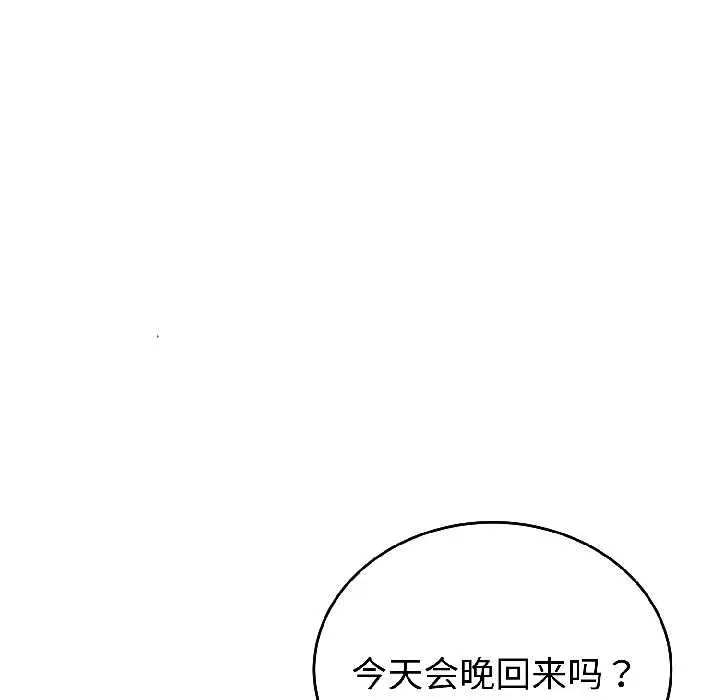 漫画《错位的星辰/今天也要加油》第25话第115张图