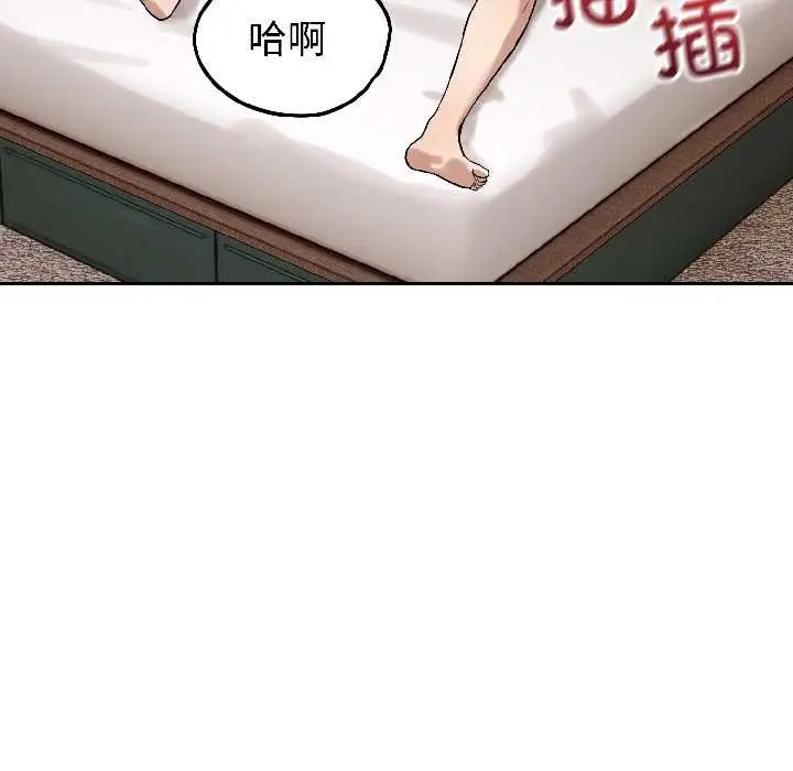 漫画《错位的星辰/今天也要加油》第25话第123张图