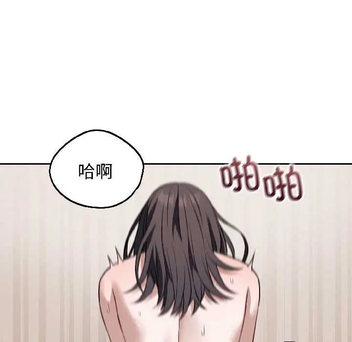 漫画《错位的星辰/今天也要加油》第25话第124张图