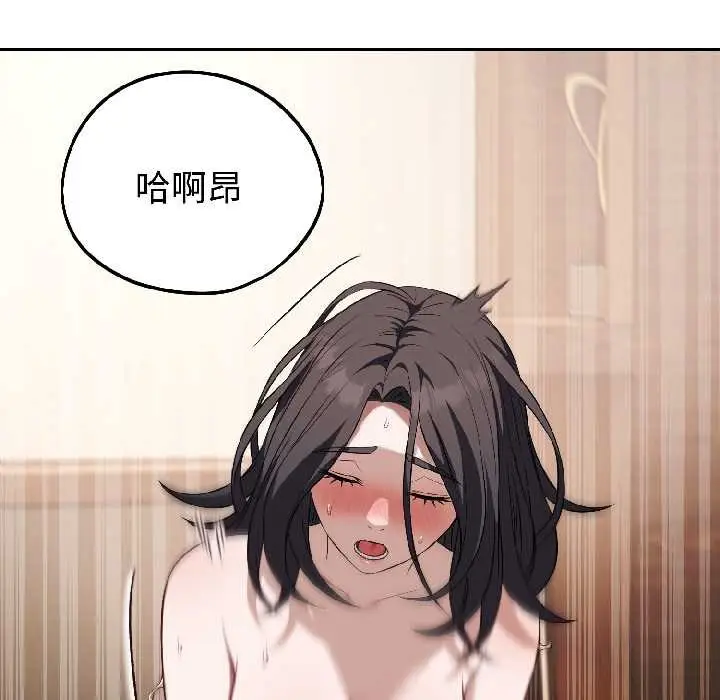 漫画《错位的星辰/今天也要加油》第25话第127张图