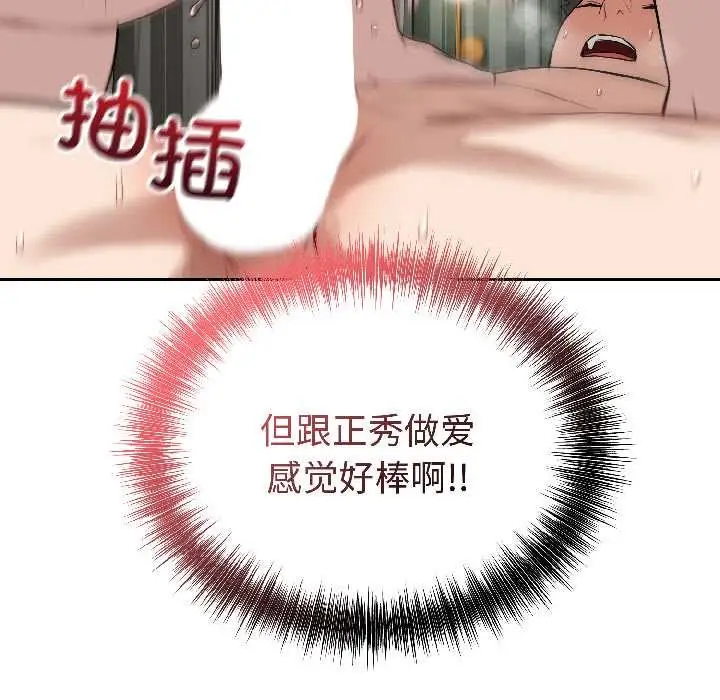 漫画《错位的星辰/今天也要加油》第25话第131张图
