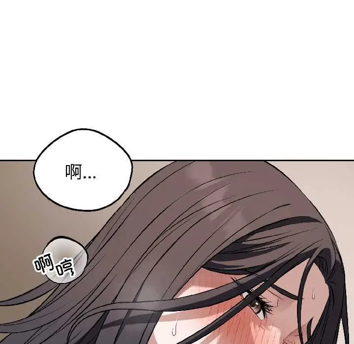 漫画《错位的星辰/今天也要加油》第25话第132张图