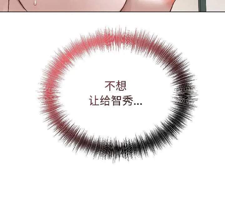 漫画《错位的星辰/今天也要加油》第25话第134张图