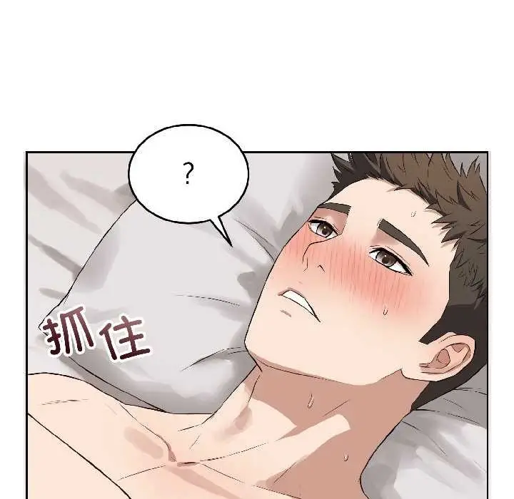 漫画《错位的星辰/今天也要加油》第25话第135张图