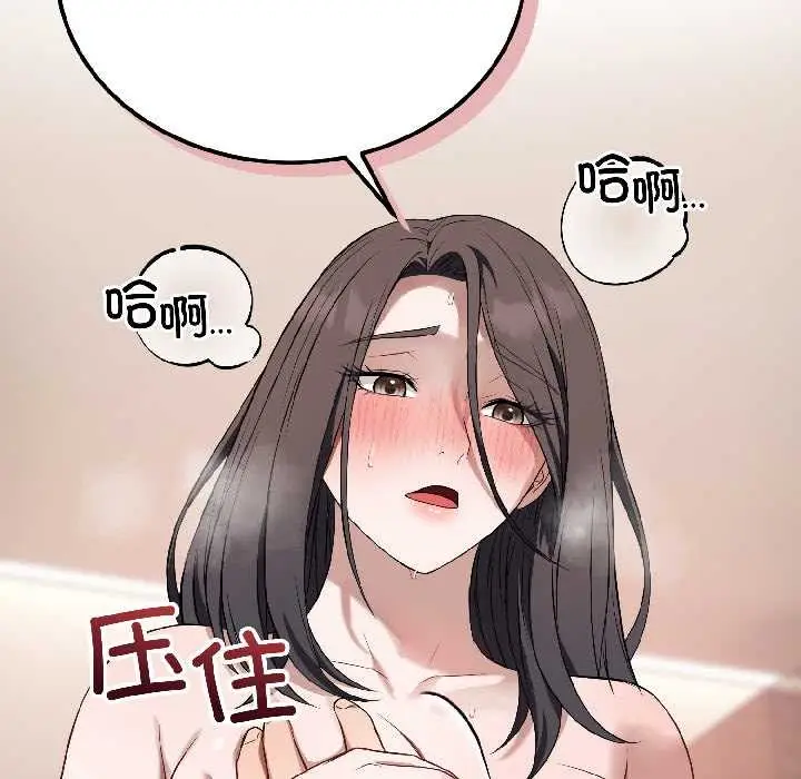 漫画《错位的星辰/今天也要加油》第25话第137张图