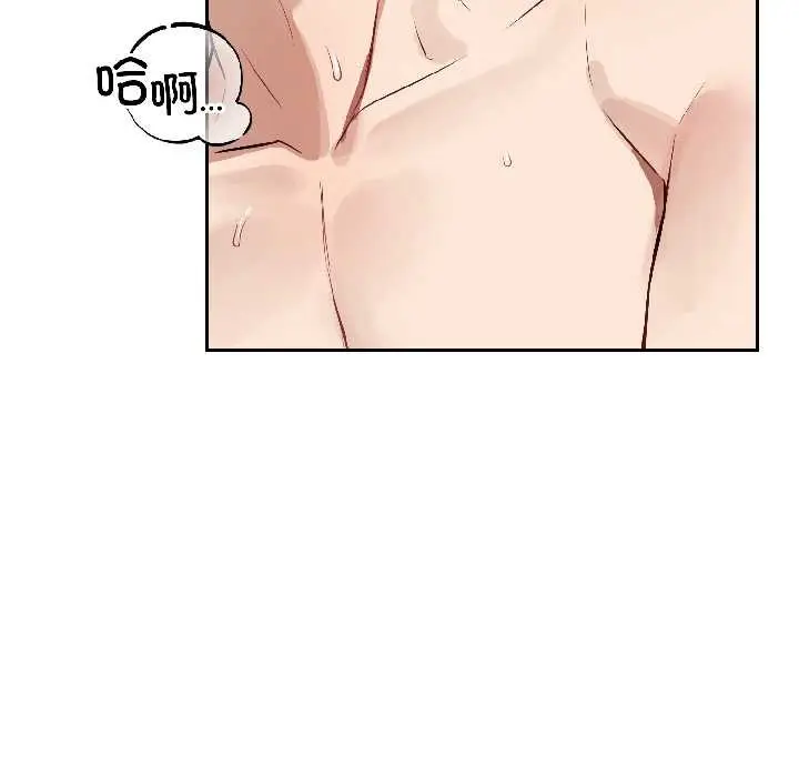 漫画《错位的星辰/今天也要加油》第25话第141张图