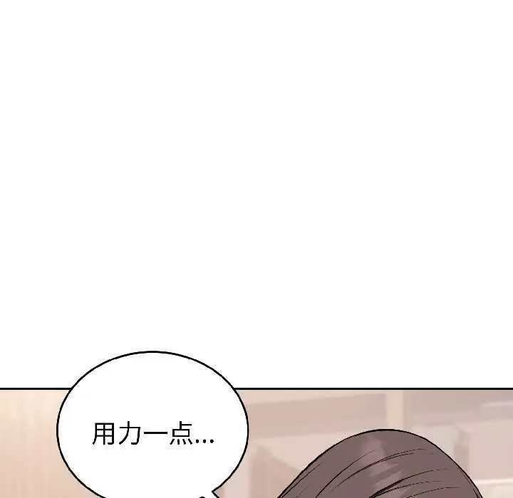 漫画《错位的星辰/今天也要加油》第25话第142张图